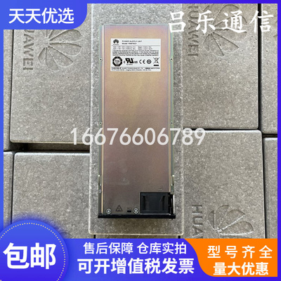 华为R4875G1通信电源整流器模块