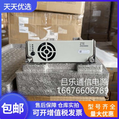 中兴ZXD4000V5.0通信电源模块