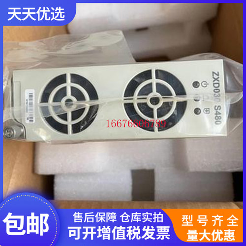 中兴ZXD030S480整流器电源模块