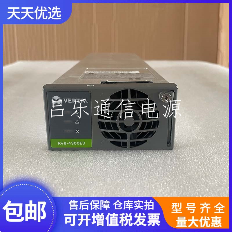 维谛R48-4300E3通信电源整流模块