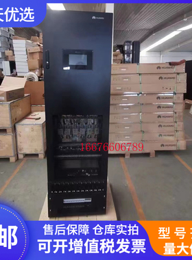 全新华为高频TP481200B-N20B4室内一体机柜开关电源柜R4875G模块