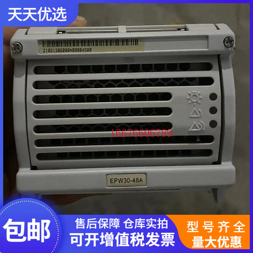 核达中远通EPW30-48A通信电源