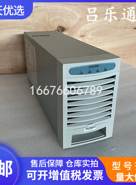 中兴ZXD2400V4.3通信电源整流模块48V50A开关电源整流器充电模块