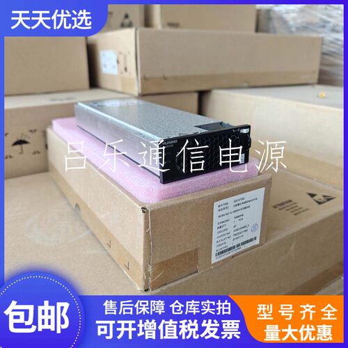 华为R4850N6通信电源模块整流器