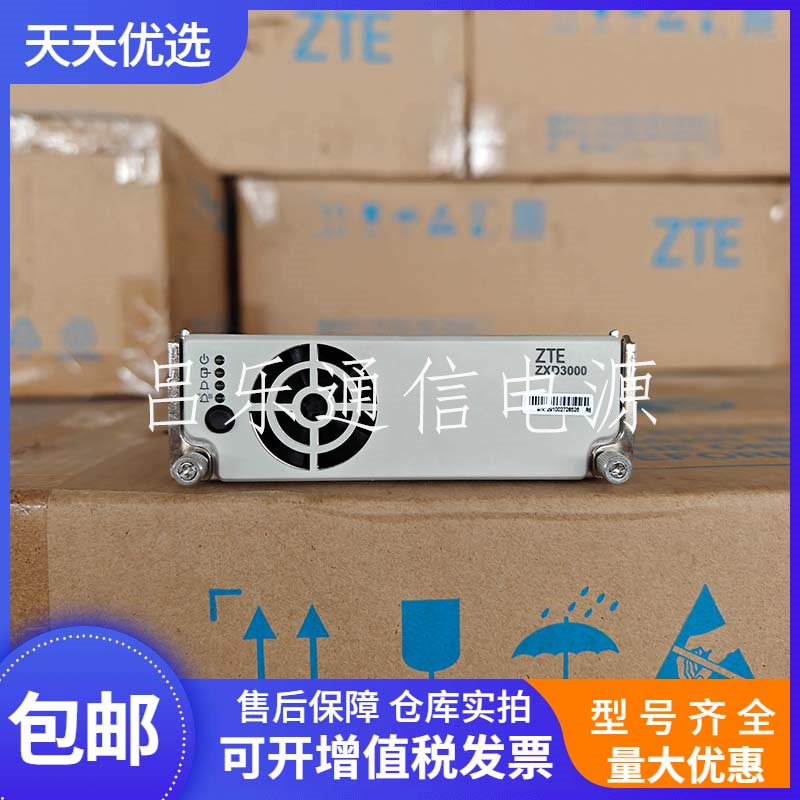 通信电源模块中兴ZXD3000V5.5
