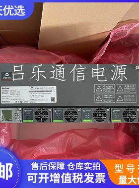 维谛NetSure 731A41-S2 通信高频电源系统48V200A 嵌入式交转直