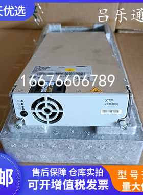 全新中兴ZXD3000 V5.5通信整流模块48V50A整流器3000W高效交转直