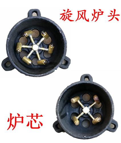 商用猛火旋风炉头高压煤气灶开关