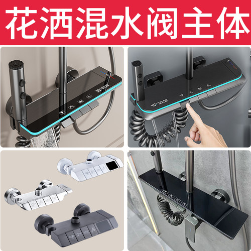 花洒阀体配件九牧箭牌恒洁通用型