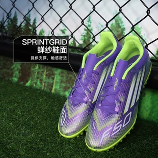 adidas阿迪达斯F50 成人男JI0026 入门TF碎钉运动训练人草足球鞋