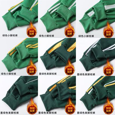 墨绿色保暖校裤冬加绒加厚双白条浅绿色校服裤子小学初高中运动裤