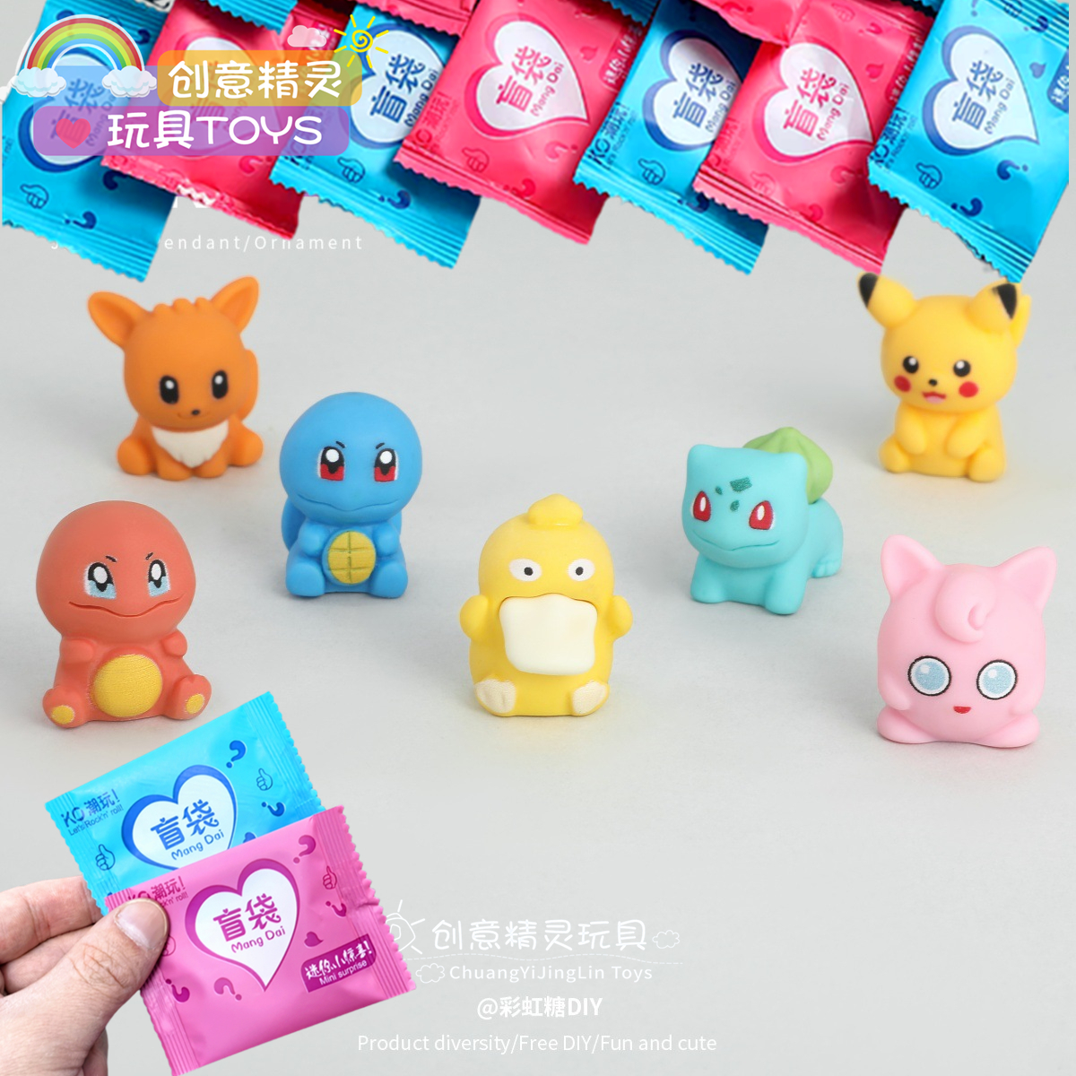 可爱神奇宝贝惊喜盲袋