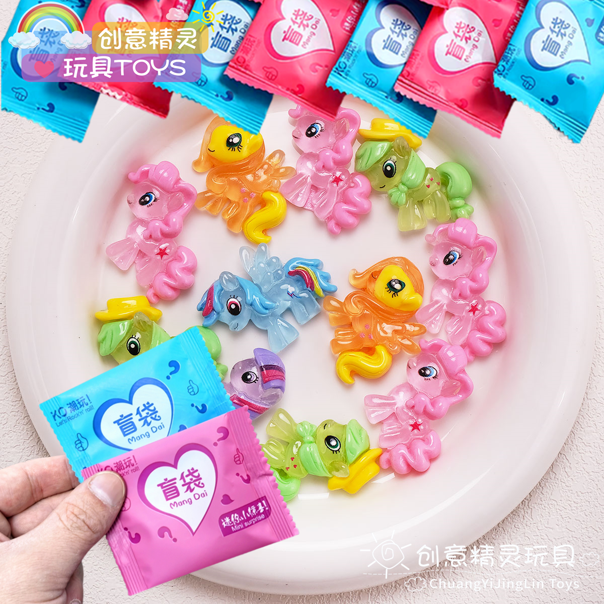 夜光卡通小马宝树脂莉惊喜盲袋