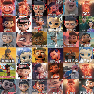 哪咤贴纸nezha2二之魔童闹海贴纸敖丙魔丸卡通手机壳电脑行李箱贴
