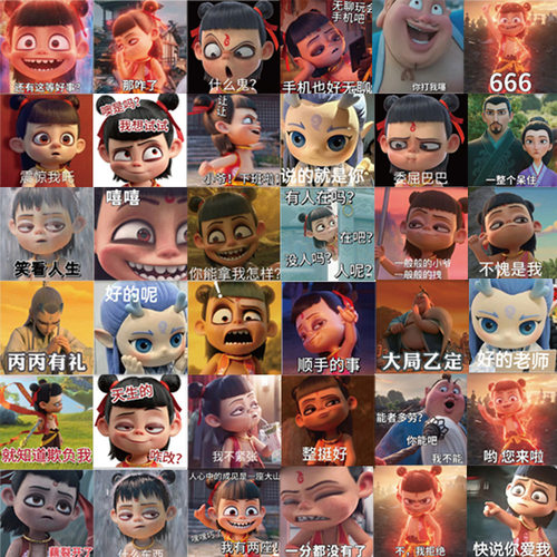 哪咤贴纸nezha2二之魔童
