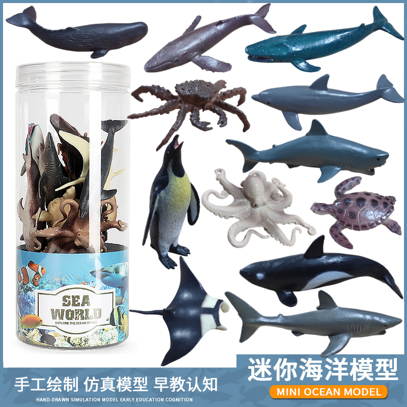 仿真海洋动物模型海底生物