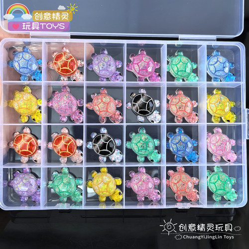 水晶流沙爆闪小乌龟对对碰小礼物