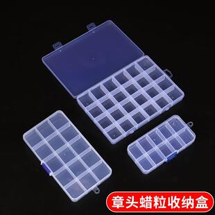 火漆印章章头蜡粒收纳盒印章头的10格/15格/ 24格固定整理塑料盒