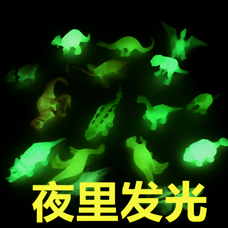 幼儿园礼物夜光小恐龙仿真动物玩具荧光发光恐龙软胶模型宝宝玩具