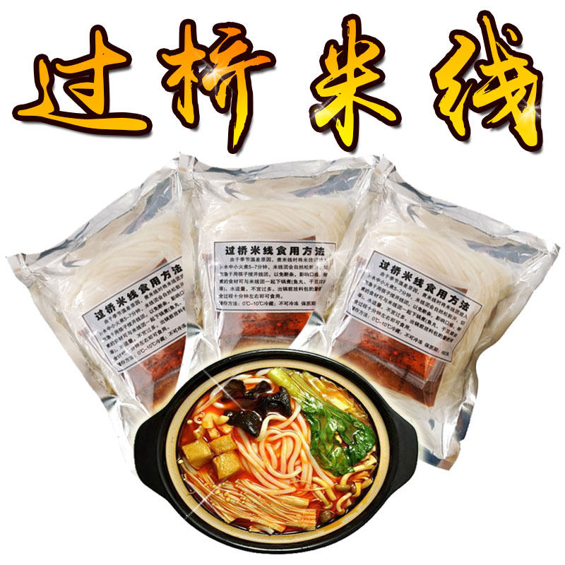 3袋装 450克/袋 正宗砂锅过桥米线 东北麻辣口味 立元厂家包邮