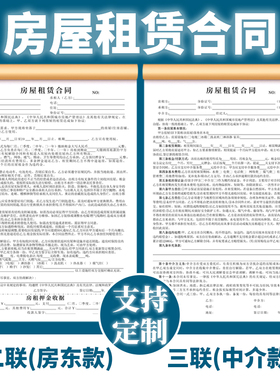 房屋租赁合同租房合同通用手写租房合同房东款中介款租房协议