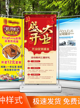 门型展架广告牌立式落地式展示牌易拉宝定制架子80X180海报设计