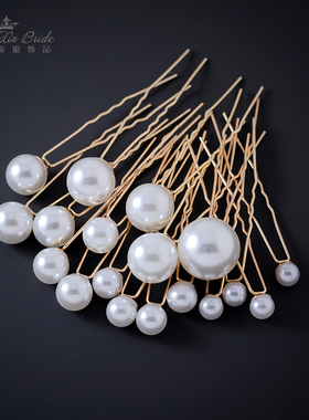 盘发插针发夹白色大珠子发饰金色U夹结婚饰品派对宴会头配件簪子