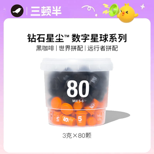 三顿半数字星球7.0钻石星尘5-6号精品咖啡速溶咖啡粉桶装80颗*3g