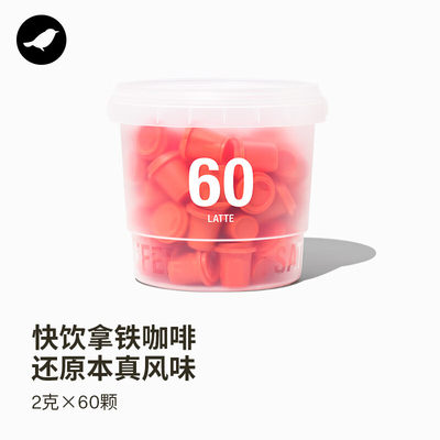 三顿半无糖冻干咖啡粉黑咖啡60颗