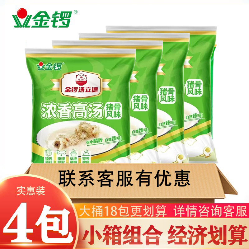 金锣浓缩商用麻辣烫大骨白汤