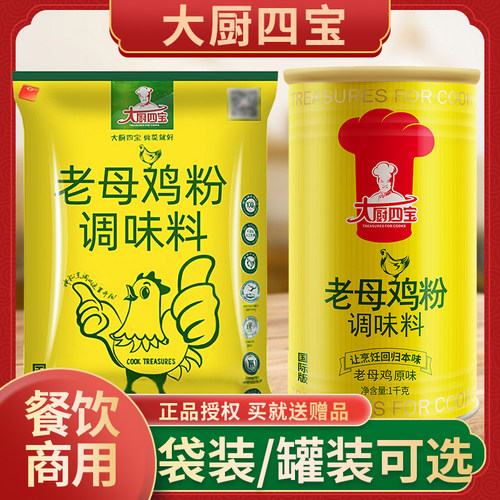 鸡汤炒菜商用提鲜增香