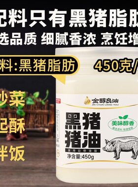 金锣黑猪油起酥油烘焙炒菜