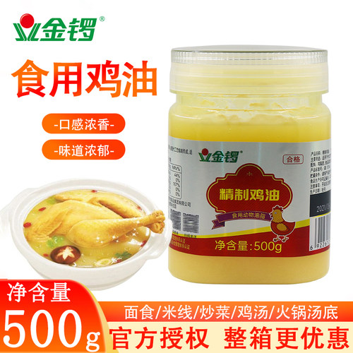 食用鸡油米线麻辣烫商用金锣餐饮