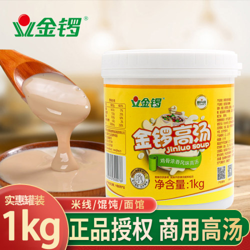 金锣鸡骨高汤浓缩商用 大骨浓白膏汤火锅底料麻辣烫骨头汤家用1kg - 封面