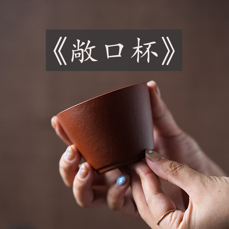 紫砂家用手工主人杯主人杯降坡泥