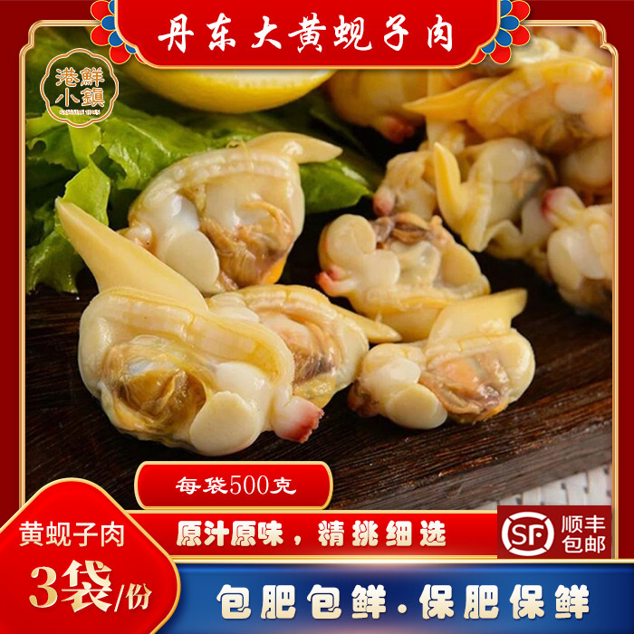 海鲜黄蚬子肉文贝肉肥蛤肉蚬子干