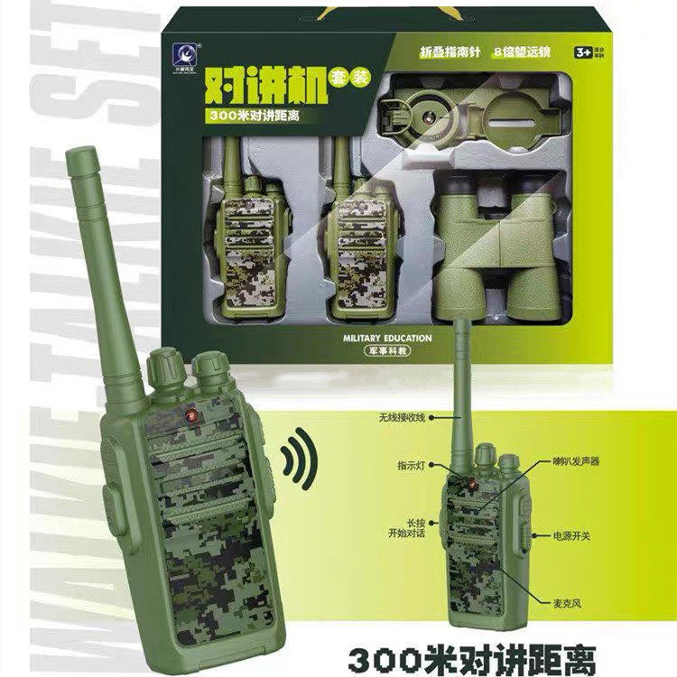 火星先生300米远距离对讲机手机一对指南针望远镜儿童双人玩具枪