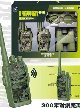 火星先生300米远距离对讲机手机一对指南针望远镜儿童双人玩具枪