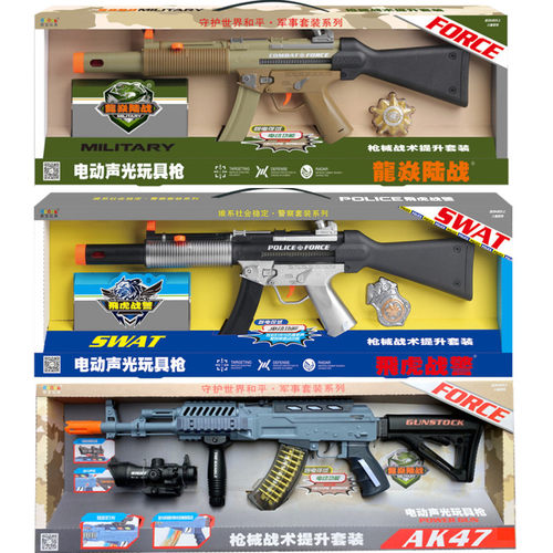德宝电动声光玩具震动手枪左轮突击步枪冲锋枪机关枪手铐儿童长枪