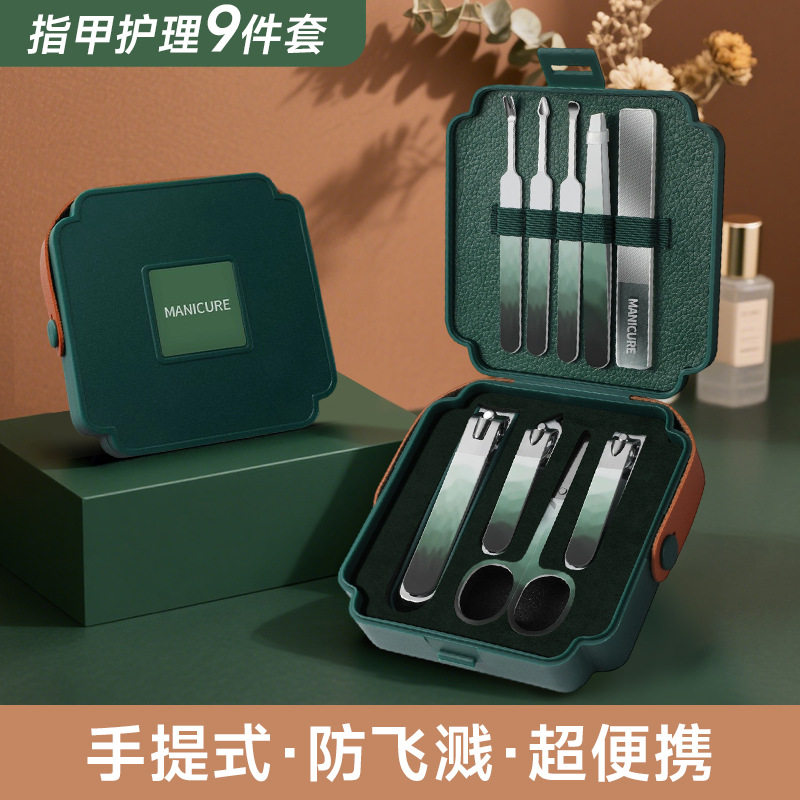 新款跨境指甲刀套装德系精工指甲剪套装美甲工具9件套带镊子耳勺