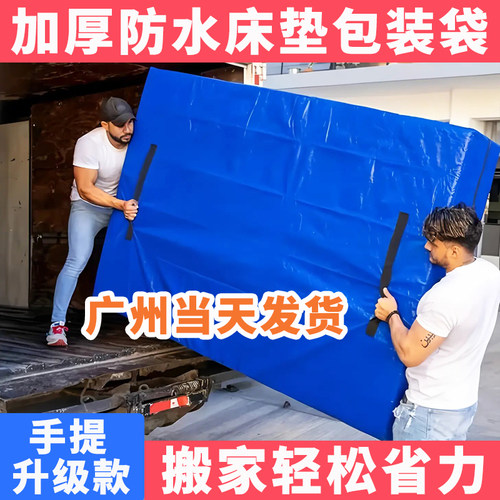 适用厚35CM长2米以内床垫包装袋