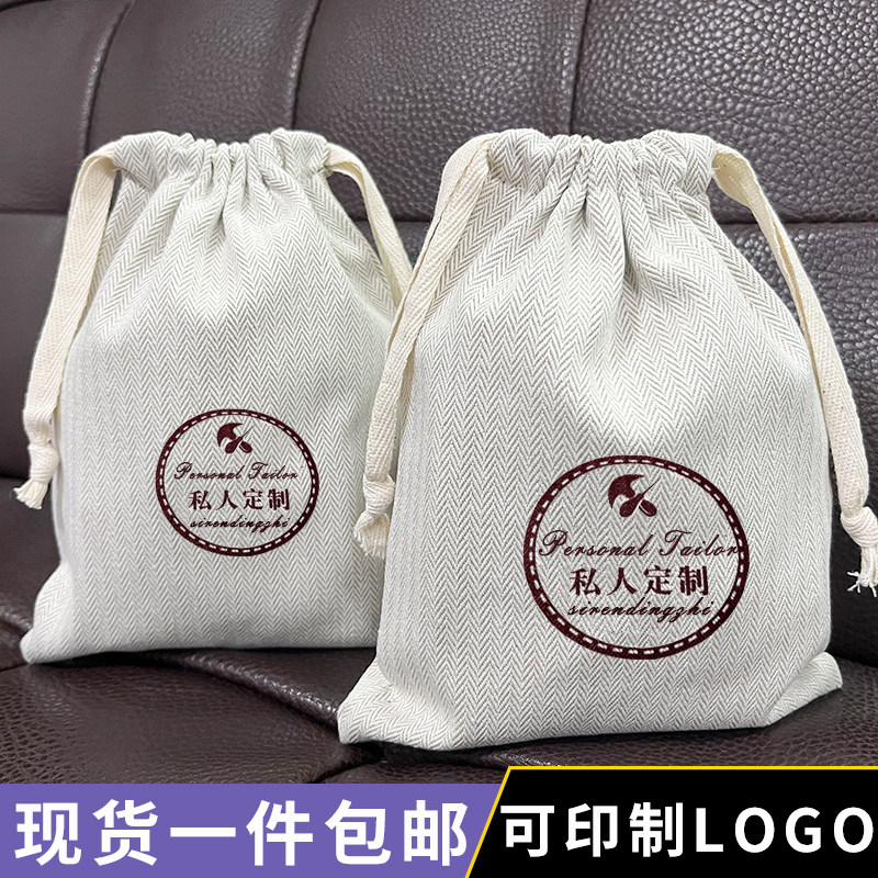 私人定制棉布束口袋珠宝首饰文玩包装袋奢侈品包包皮带防尘袋抽绳,收纳整理,其他收纳袋,淘宝优惠券,粉丝福利购,淘宝优惠卷