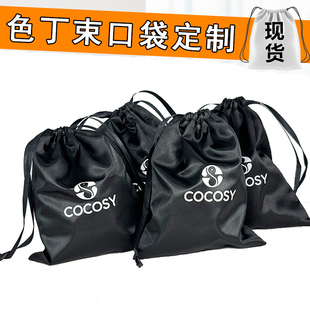 黑色缎袍袋色丁束口袋内衣假发收纳袋珠宝首饰光滑抽绳小布袋定制