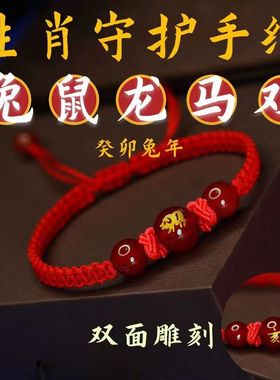 龙年本命年手链十二生肖红绳编织手串女鼠牛虎兔龙蛇马羊猴鸡狗猪