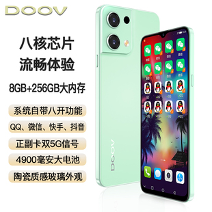 5G微信八开手机大电池学生机QQ快手抖音八开DOOV 千元 朵唯