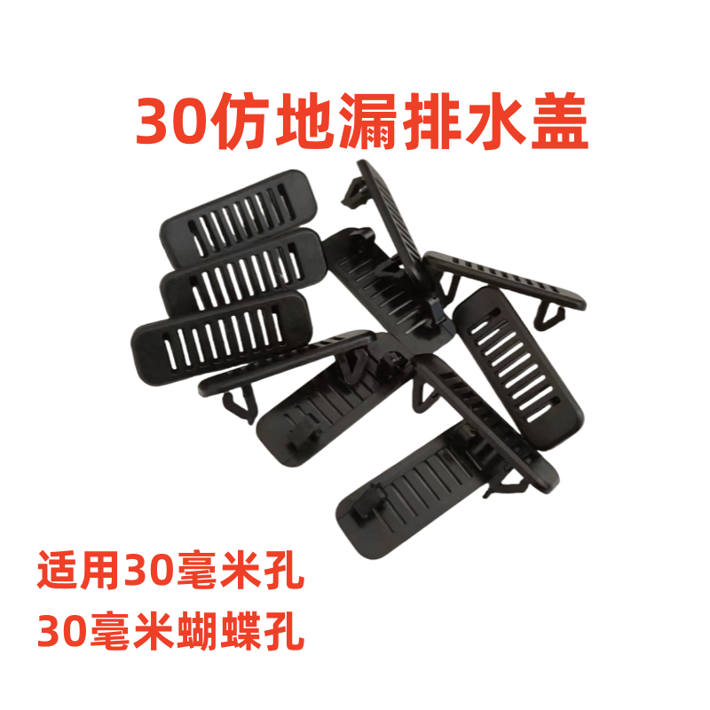 防虫断桥铝门窗排水盖排水口盖