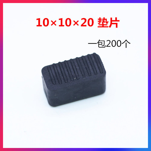 10×10×20玻璃垫块塑钢铝合金门窗安装下垫高块助提升块塑料垫块 - 封面