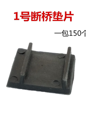 玻璃垫1号断桥铝合金隔热窗户