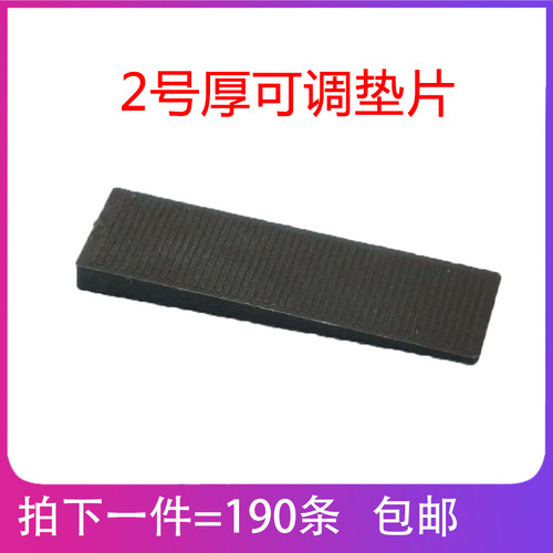 2号厚可调垫片塑钢断桥合金幕墙安装玻璃垫块助提升垫高块塑料件 - 封面