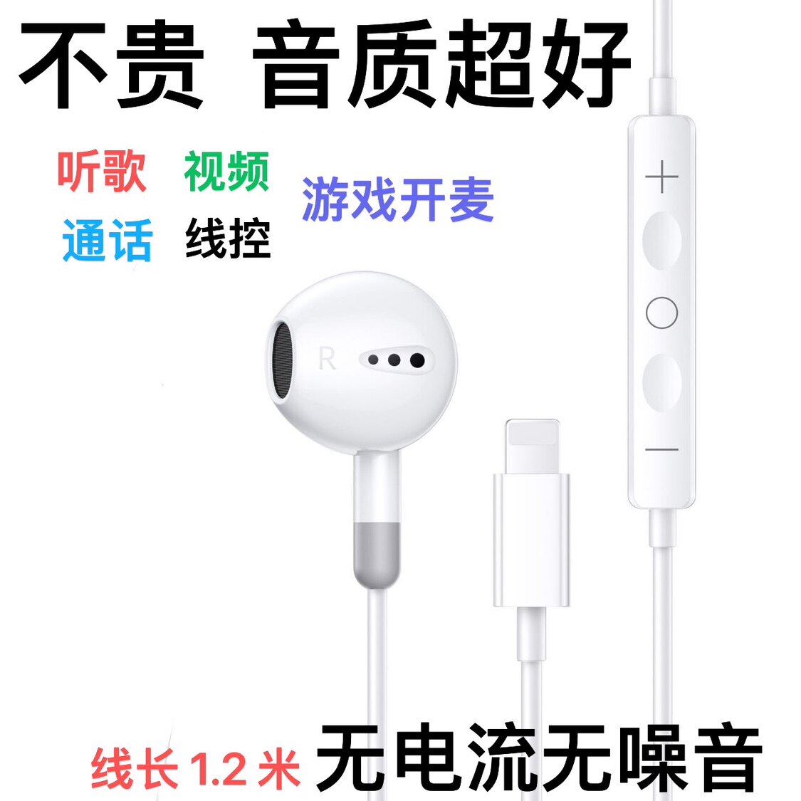 苹果耳机蓝牙有线2023适用iPhone14/13/12/11/X/8p/7p/6p通话游戏怎么看?